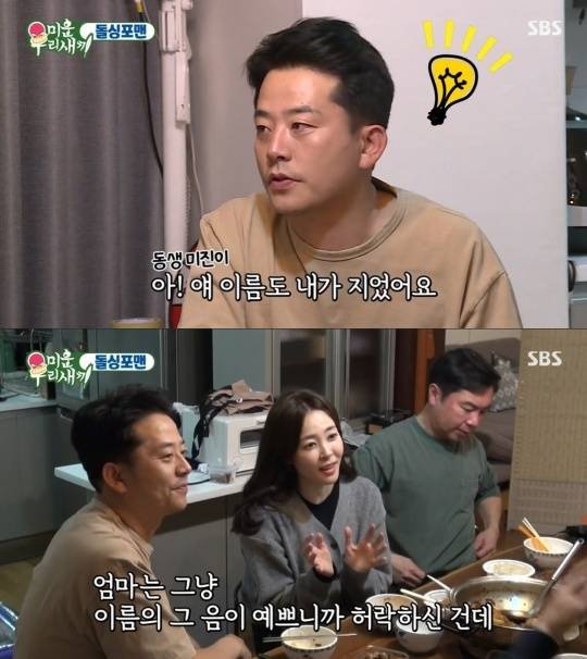 ê¹ì¤í¸ ì¬ëì ê¹ë¯¸ì§ ì´ë¦ ë'ê³  8ì´ ë ê³ ë°± ê±°ì í ì²«ì¬ë' ì´ë¦ ë¤ì´í¸ë´ì¤