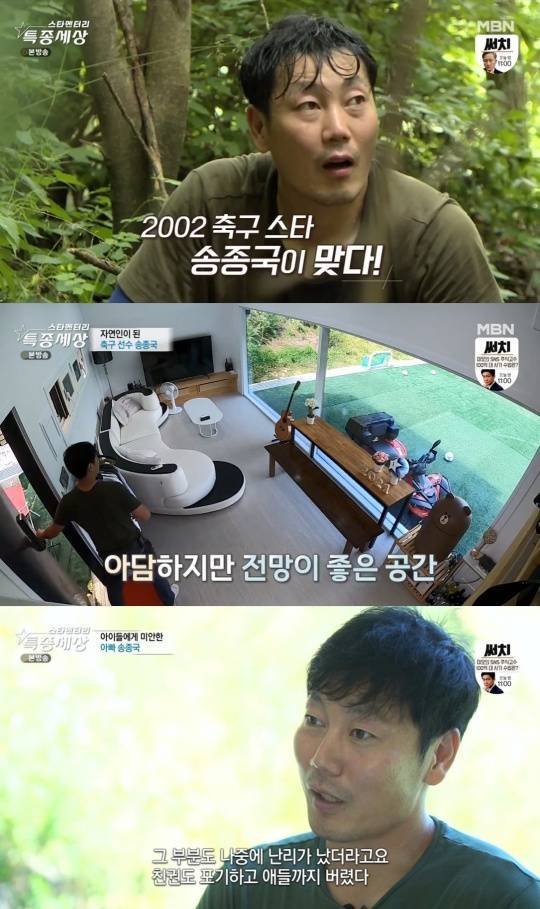 송종국 근황 : ì¡ì¢êµ­ ì´í¼6ë åìë´ ë°ì°ì ì¬ê²°í© ê¸°ë ìì´ë¤ìê² ì ì¢ì - 축구 국가대표 출신 송종국이 최근 직접 전한 근황에 이목이 쏠리고 있다.
