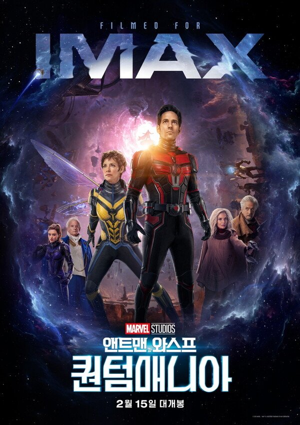'앤트맨과 와스프: 퀀텀매니아' IMAX·돌비 시네마·4DX로 즐겨볼까 ...