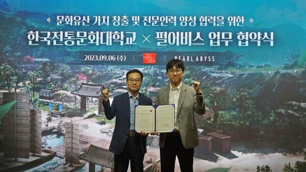 펄어비스, 한국전통문화대학교와 문화유산 가치 창출 협력