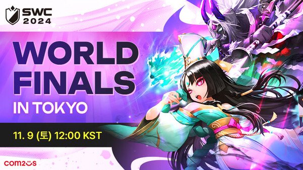 컴투스, 일본 도쿄서 SWC2024 월드 파이널 개최