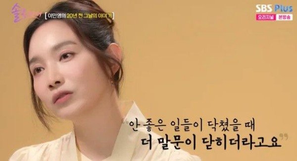이민영, 20년 전 신혼여행 폭행 사건 언급 지금도 한 (&apos;솔로라서&apos;)