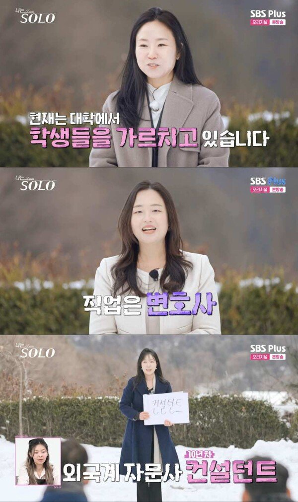 &apos;나는 솔로&apos; 26기 솔로녀, &apos;교수→미국 변호사&apos; 나이직업 공개…옥순 화실 운영