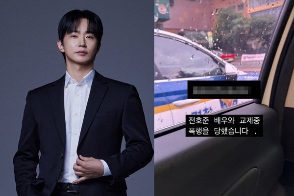 머리채 잡고 목 졸라 뮤지컬 배우 전호준, 전 여친 폭행 주장 논란 &apos;일파만파&apos;