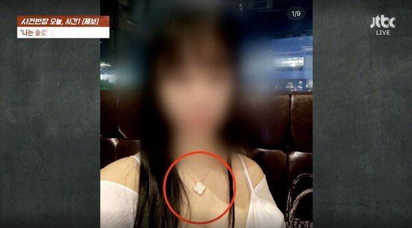 재력 과시한 &apos;나솔&apos; 출연자, 자선 경매서 짝퉁 판매 의혹→사기죄 피소(&apos;사건반장&apos;)