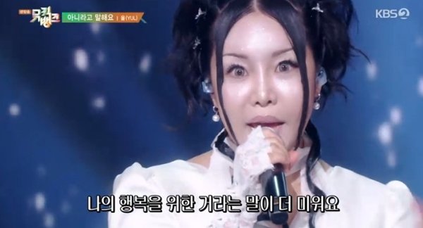 &apos;랄랄 부캐&apos; 율, 작두 탄 수준…소름돋는 &apos;90년대 감성&apos; 재현 (&apos;뮤직뱅크&apos;)