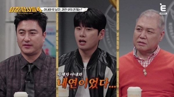 23세 내연女, 지인과 위장 결혼 시킨 이유 보험만 6건(&apos;용형4&apos;)