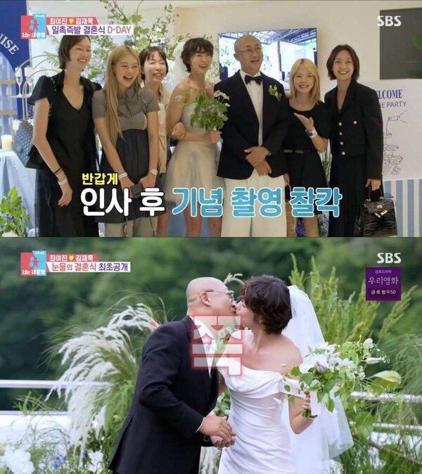 최여진, ♥김재욱과 신나는 크루즈 결혼식…조혜련 남편, 돌싱이라 진짜 잘할 것(&apos;동상이몽2&apos;)