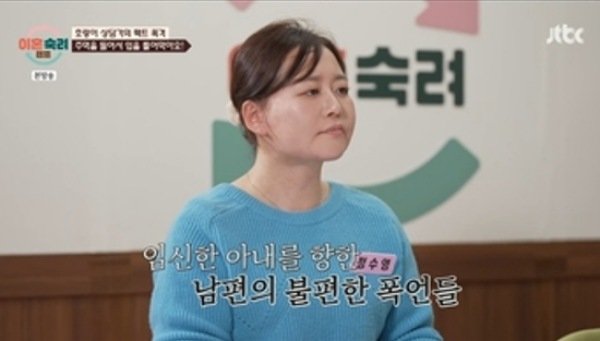 &apos;♥임신 아내&apos;에 가슴 4개야? 막말한 남편, 주먹을 들어 입을 막아라 (&apos;이숙캠&apos;)(종합)