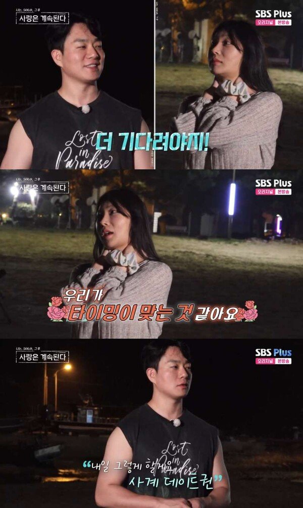 온라인 데이트 나쁜