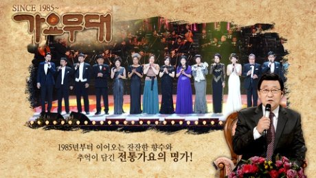 윤수일-한가빈 듀엣 무대