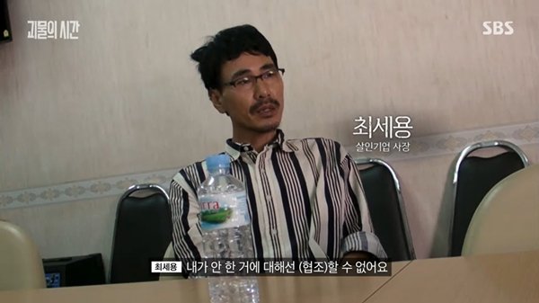 '19명 납치·4명 살해 최세용' 아내, "남편 매정한 사람 아냐" 황당 해명 ('괴물의 시간')