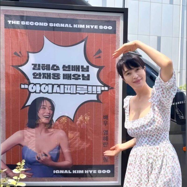Image for 김혜수, 염혜란·박보검 커피차도 받았는데…'시그널2' 조진웅 논란 어쩌나
