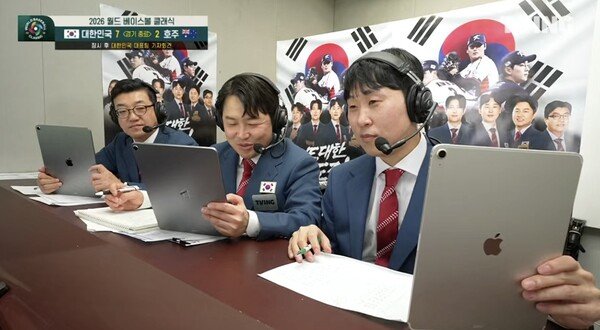 WBC 해설 중 윤석민 관련 보도 이미지