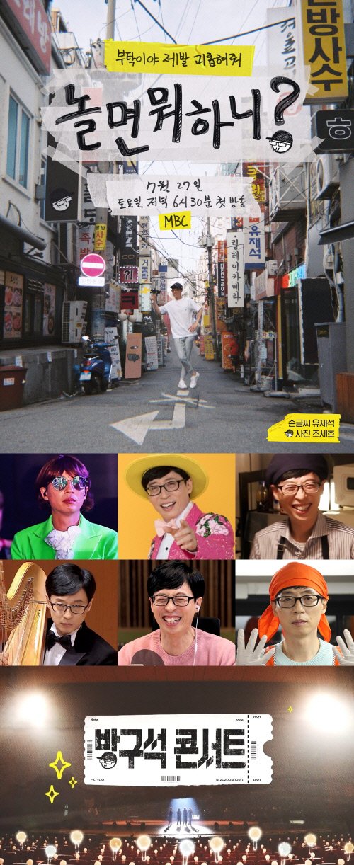 ë†€ë©´ ë­í•˜ë‹ˆ í•œêµ­pdëŒ€ìƒ ì˜ˆëŠ¥ë¶€ë¬¸ ìž'í'ˆìƒ ìˆ˜ìƒ ê³µì‹ ë„¤ì´íŠ¸ë‰´ìŠ¤
