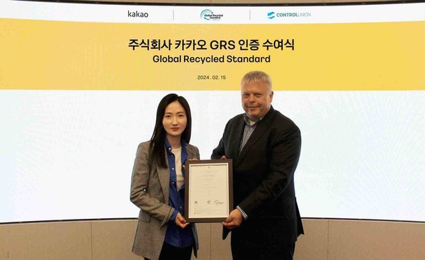 카카오, 글로벌 재생 표준 인증 GRS 획득…지속적 재활용 제품 개발 계획 발표