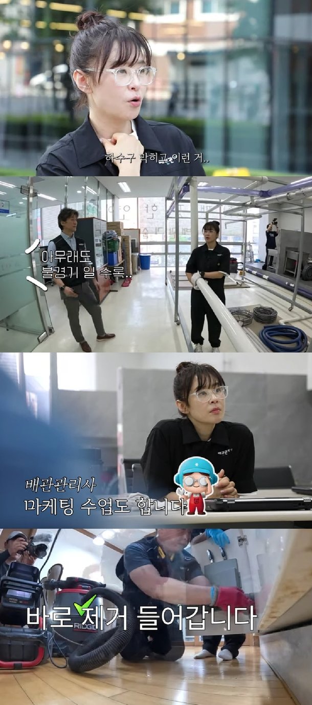 어메이징 최강희, 싱크대 배관청소→男소변기 요석제거까지. 폭염 속 극한직업 배관관리사 도전(나도 최강희) : 네이트 연예
