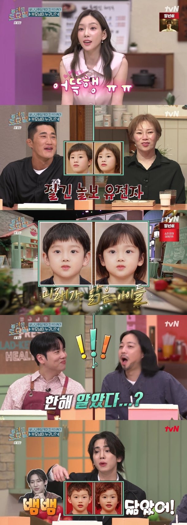 태연♥키 2세는 이런 느낌? 