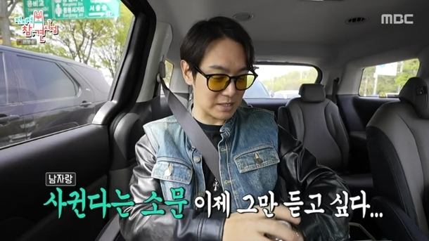 게이설 지긋지긋한 환희 남자랑 사귄다는 말 그만 듣고 파