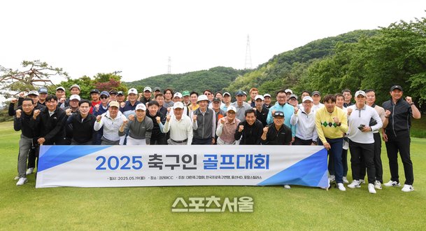 [포토]2025년 축구인 골프대회, 다 함께 파이팅!