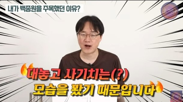 백종원, 대패삼겹살 개발? 대놓고 사기치는 사기꾼 김재환 PD, 시가총액 4000억원 더본코리아 정면 저격