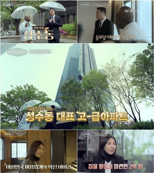 &apos;GD 이웃사촌?&apos; 강윤선 CEO, 100평대 초럭셔리 하우스 공개…서장훈 술래잡기하면 못 찾을 듯