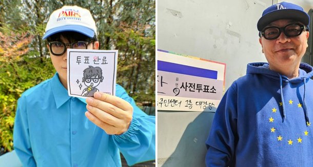색없이, 말없이, 토마토까지…스타들 투표인증샷, 누구는 밝히고 누군 가렸다!