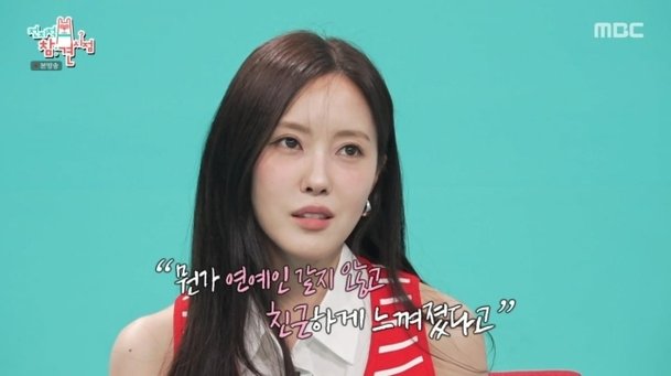 신혼인데 같이 안 살아?…효민♥S대 금융맨 &apos;각집살이&apos; 이유는