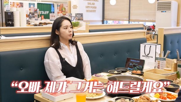 한가인, 전 매니저 통해 과거 미담 공개 연봉 정도의 전세 자금 도움 받았다!