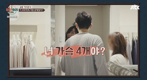 너 가슴 네 개냐…그러니 살이 쪘지 임신한 아내 향한 몰상식 폭언 (&apos;이혼숙려캠프&apos;)