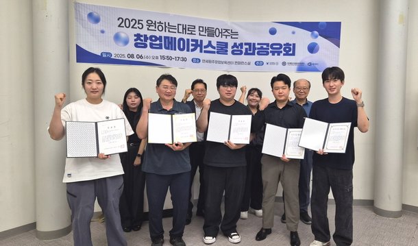 연세원주창업보육센터, 제5기 원하는대로 만들어주는 창업메이커스쿨 성과공유회 개최