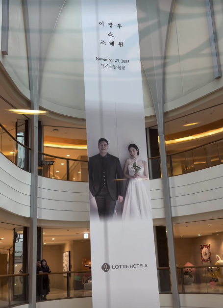 Just 1,000 guests, covered the entire hotel with banners...Lee Jang-woo♥Cho Hye-won, skipping honeymoon too?