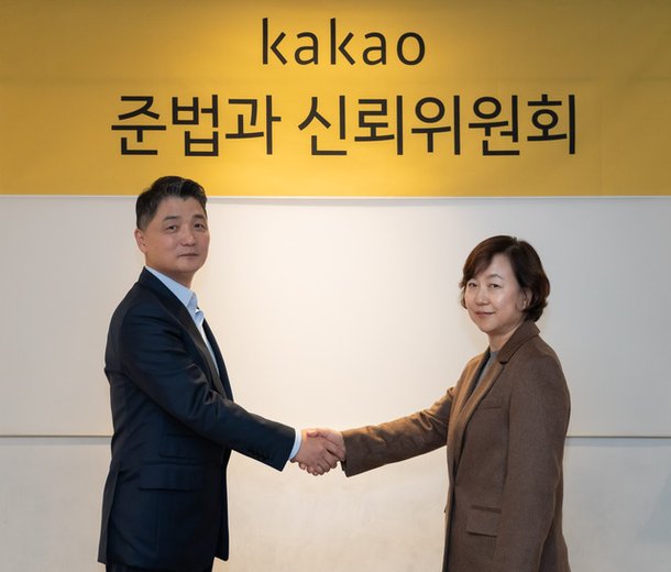 김범수 카카오 창업자왼쪽와 김소영 카카오 준법과 신뢰위원회 위원장이 지난해 11월 만나 인사를 나누고 있다. /카카오