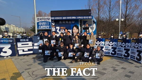 “대전정치의 쇄빙선 되겠다”…문수연 대전시의원 후보 출정식 개최 : 네이트 뉴스