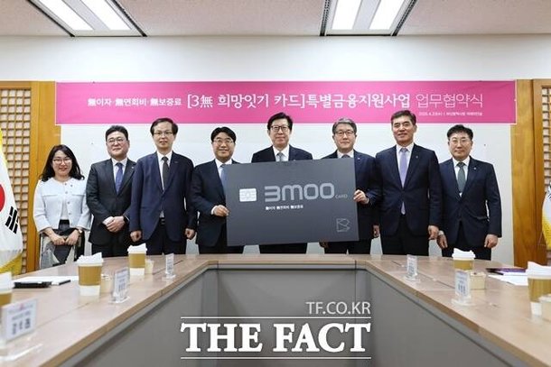 Busan City Hope Credit Card Promotion for Small Business - News Directory 3
