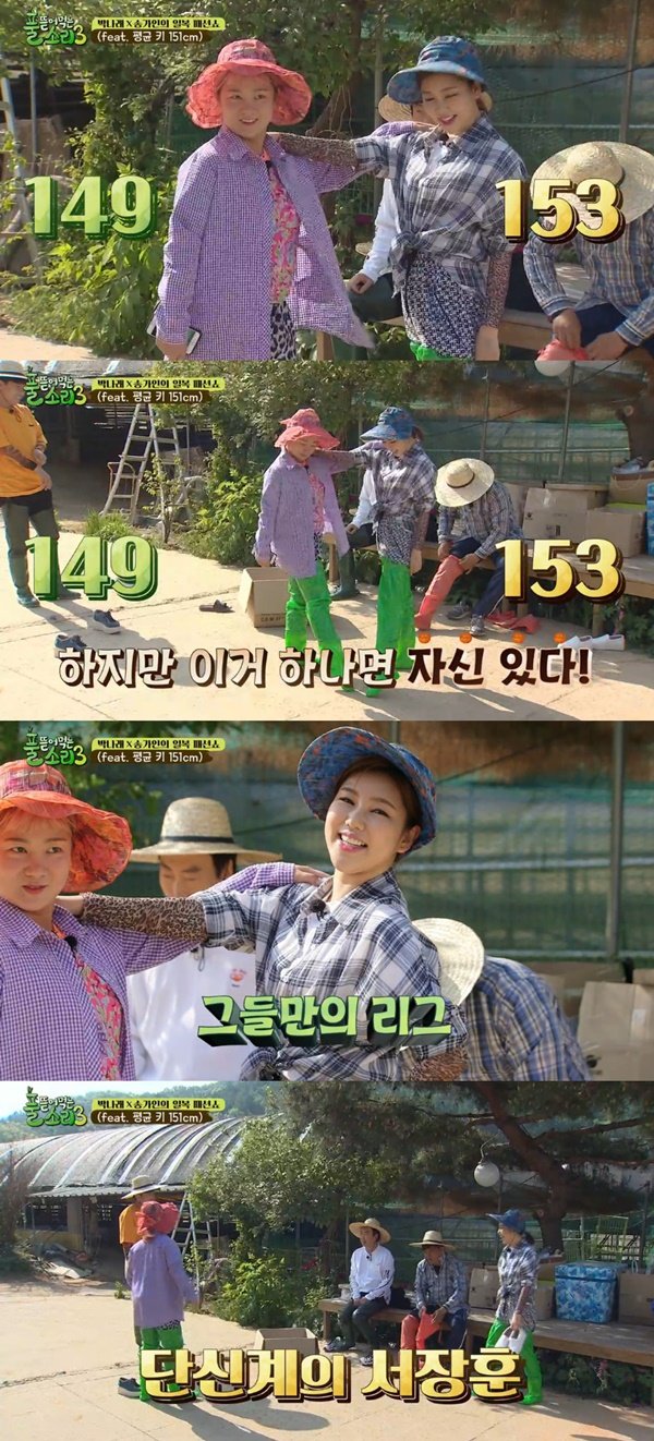 송가인 키 공개 