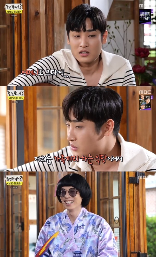 ë°•ìž¬ì • ê°€ì¡± ìš´ì˜ ì¤'ì¸ ì‚¬ì°° ìŒì‹ì  æ¯ ë°©ì†¡ ì–¸ê¸‰í•˜ëŠ