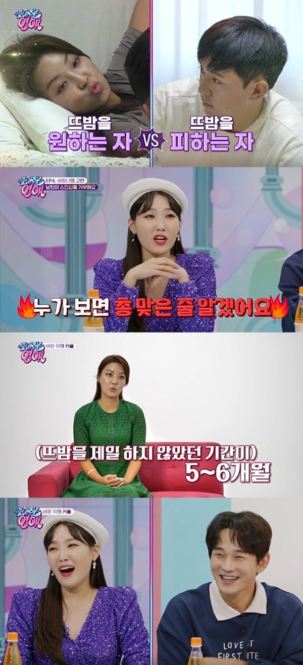 끝내주는 연애', 19금 사연 첫 등장 끝내주는 연애', 19금 사연 첫 등장