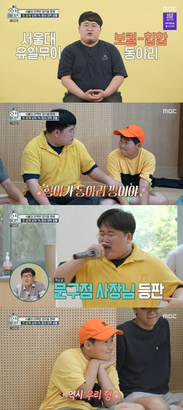 호적메이트' 정지웅 호적메이트' 정지웅