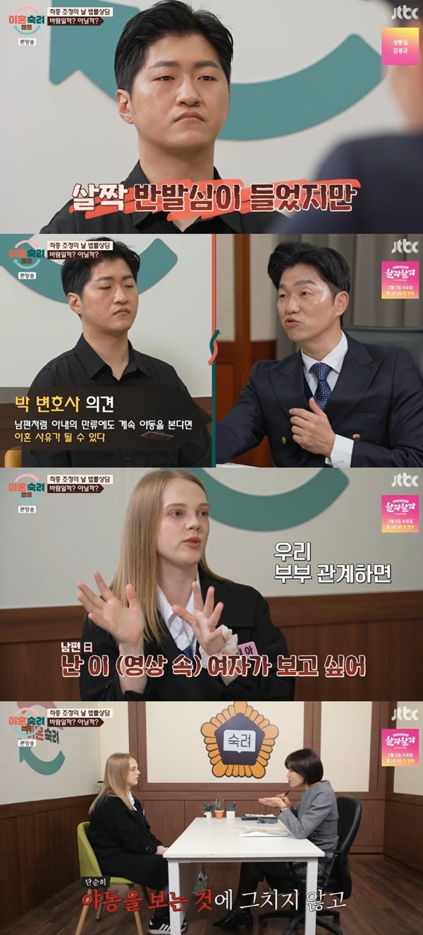이혼숙려캠프 윤희아 남편 야동 중독, 영상 속 여자와 나를 비교…그 여자 보고 싶다고 [TV캡처] : 네이트 연예