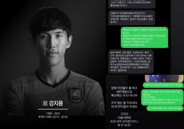 故 강지용 아내, 시어머니와 갈등…子이 부모 몰래 보증VS없는 말 지어내 [ST이슈]