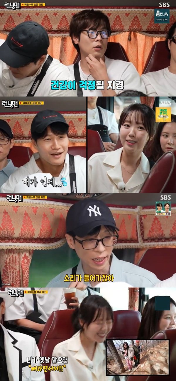 &apos;런닝맨&apos; 지예은, 허약해지고 얼굴 홀쭉…언제는 빼라면서 [TV캡처]