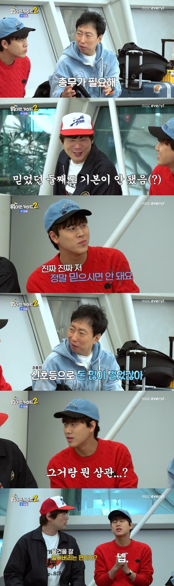&apos;위대한 가이드2&apos; 이무진 &apos;신호등&apos;으로 번 돈 부모님이 관리…돈 관리 정말 못해 [TV캡처]