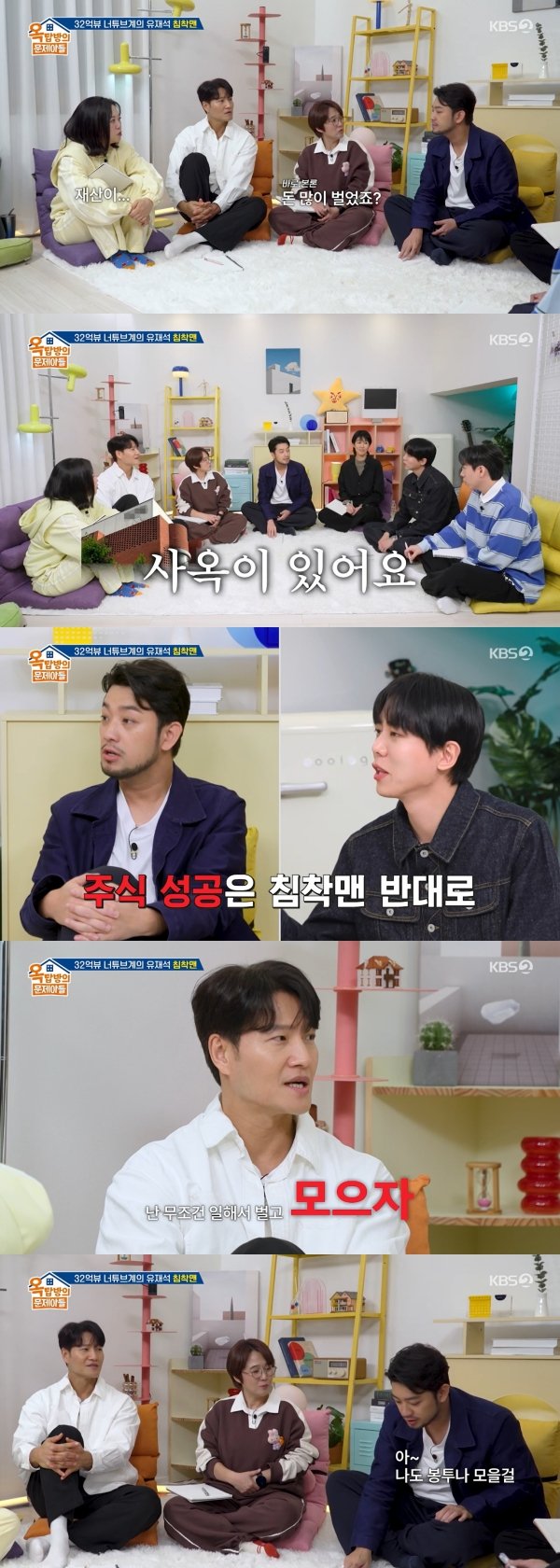 &apos;옥문아&apos; 김종국, 62억 집 현금 매수 비결 무조건 일해서 벌고 모으자 [텔리뷰]