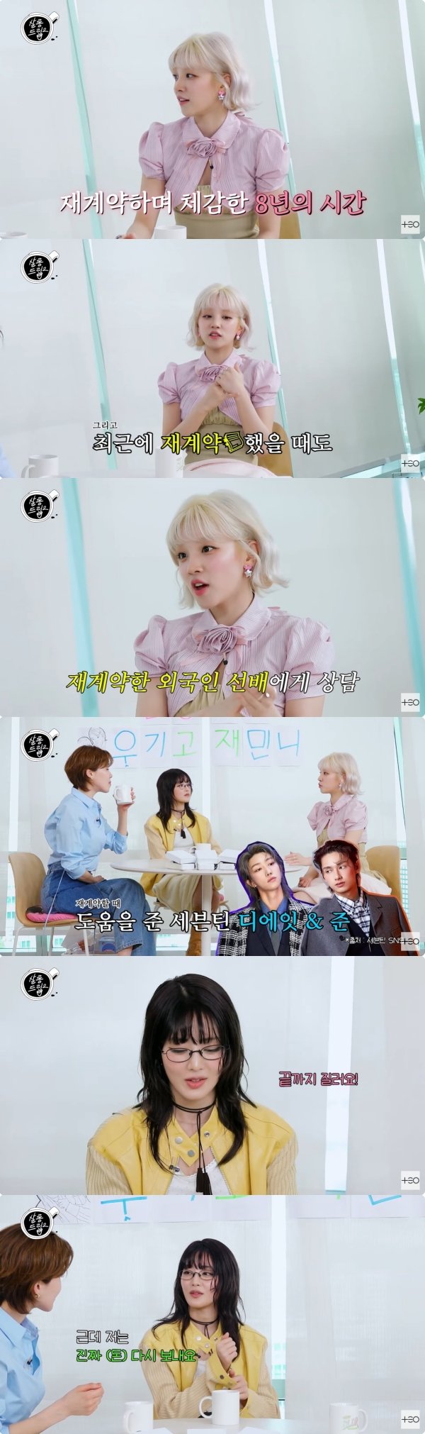아이들 우기 재계약, 세븐틴 디에잇·준 도움 받아 (살롱드립2)