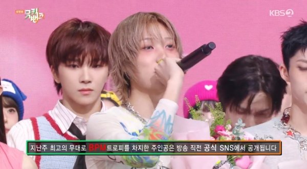 피원하모니, &apos;뮤직뱅크&apos; 1위 피스 분들께 정말 감사 [TV캡처]
