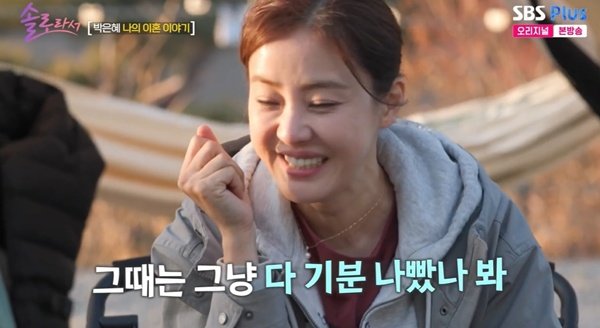 &apos;솔로라서&apos; 박은혜 전남편 &apos;애들 잘 키워줘 고맙다&apos;는 말 기분 나빴다, 지금은 이해 [TV캡처]