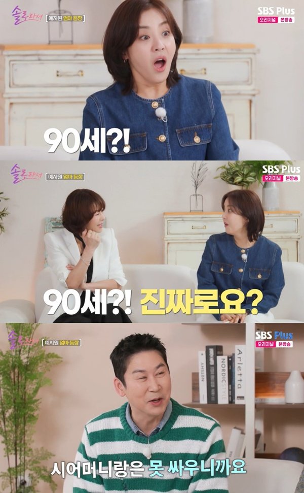 &apos;횡령 혐의&apos; 황정음, 목소리만 겨우…&apos;솔로라서&apos; 방송 통편집 [TV캡처]