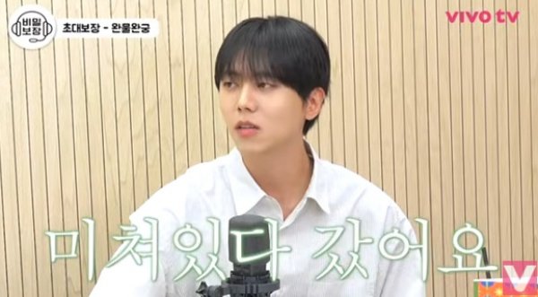 주우재 만났던 여친들, 내게 미쳐있다 갔다…성욕? 항상 끓어(&apos;비보티비&apos;)
