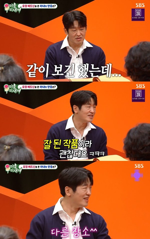 허성태 베드신 안 찍기로 아내와 약속, &apos;오겜&apos; 베드신은 같이 봐 [TV캡처]